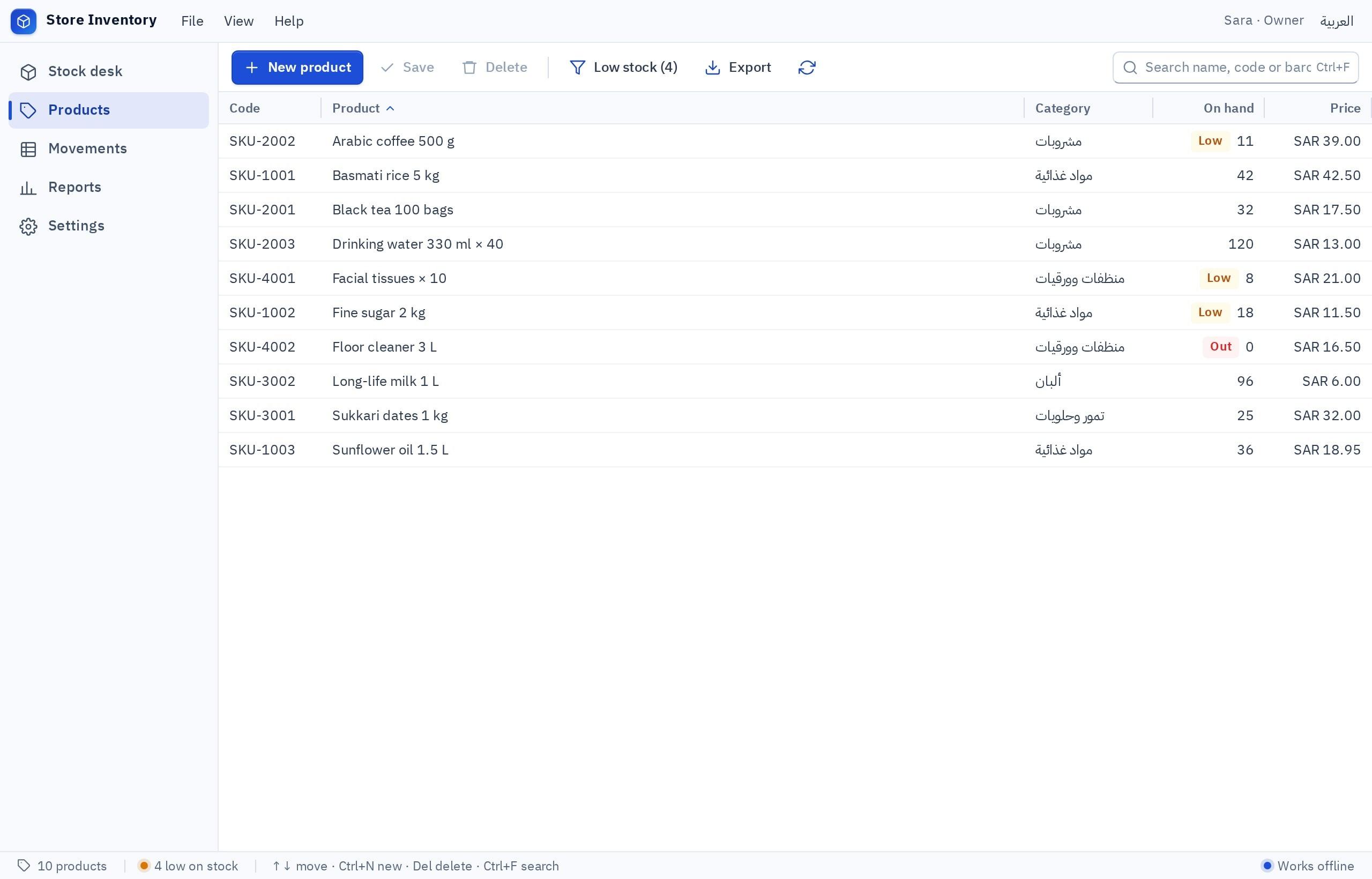 Real screenshot of “Store Inventory”, a Windows program built with Fanann: the product table with codes, categories, quantities and prices, “Low” and “Out” flags, and the new product and export buttons