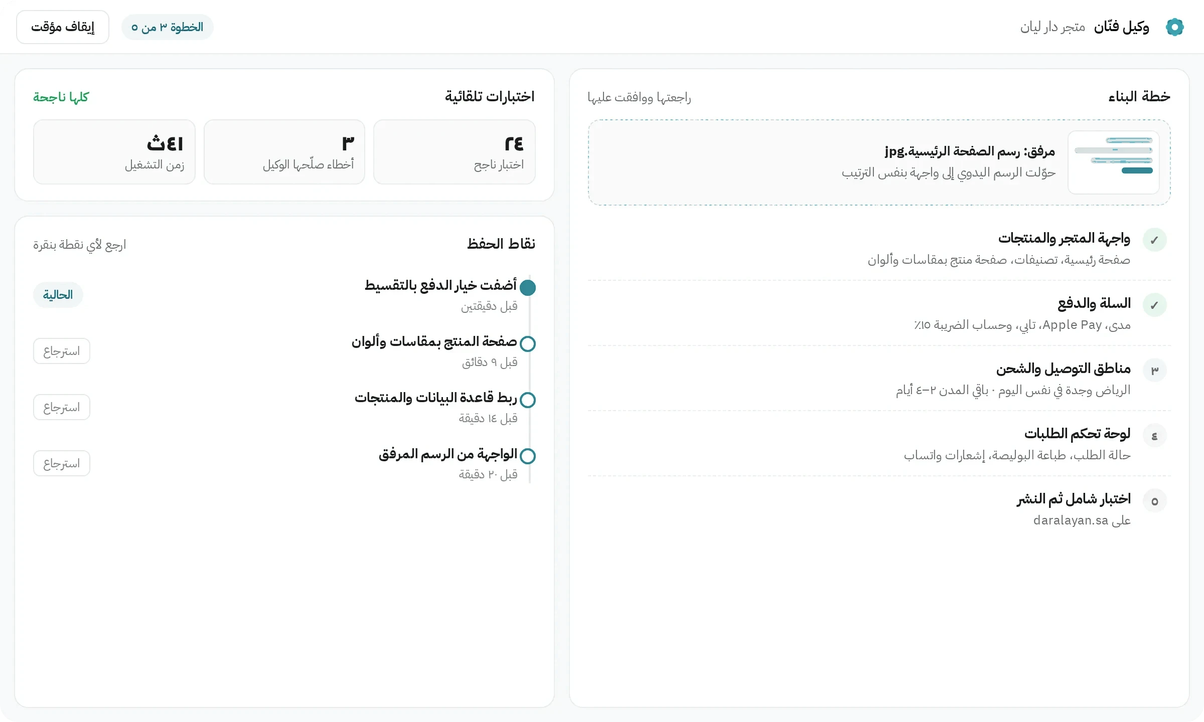 وكيل فنّان: مطوّر يفهم العربي